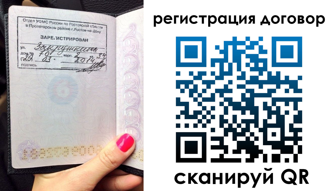 прописка для кредита в Жуковке