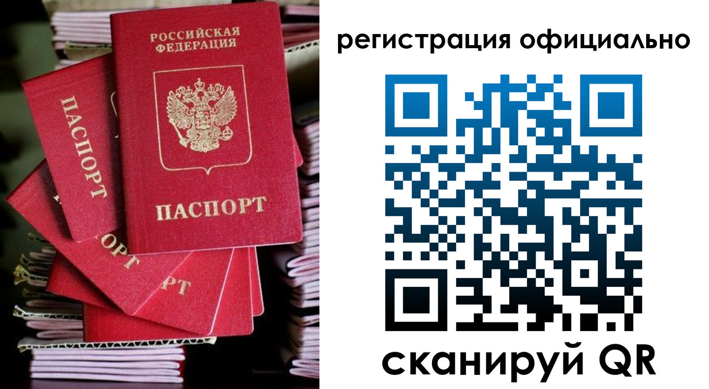 прописка в квартире в Жуковке