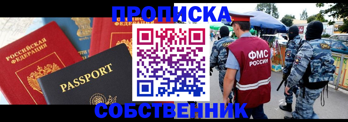 найти адрес прописки в Жуковке