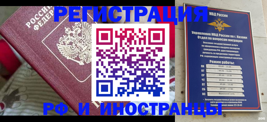 временная регистрация гарантия в Жуковке