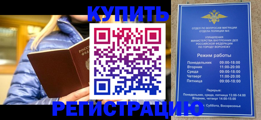 прописка иностранных граждан в Жуковке