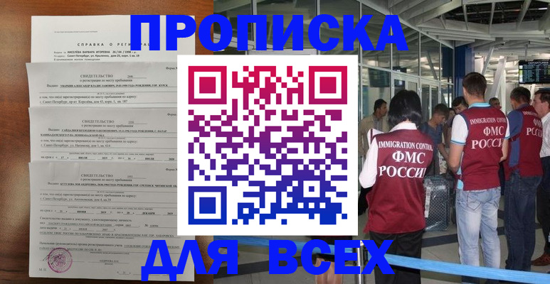 временная регистрация госуслуги в Жуковке